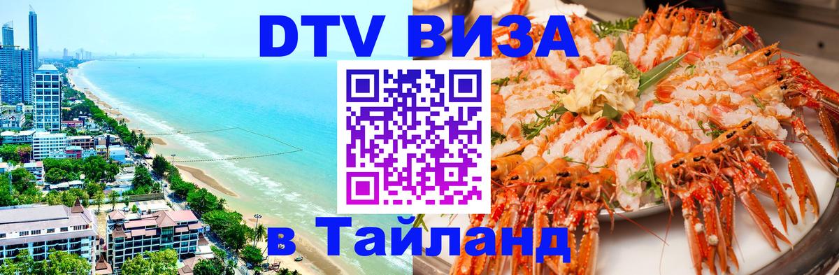 Сколько стоит DTV виза — актуальные цены, оформление даже без документов - 